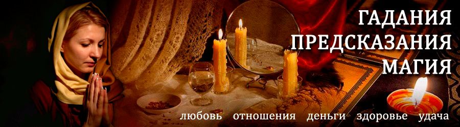 Гадалка в Березайке — отзывы